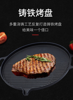 韩式铸铁加厚烤盘40CM加大圆形烧烤铁盘 双耳漏油不沾烤肉生铁盘