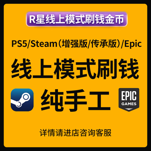 SGTEA5m刷钱线上模式增强版