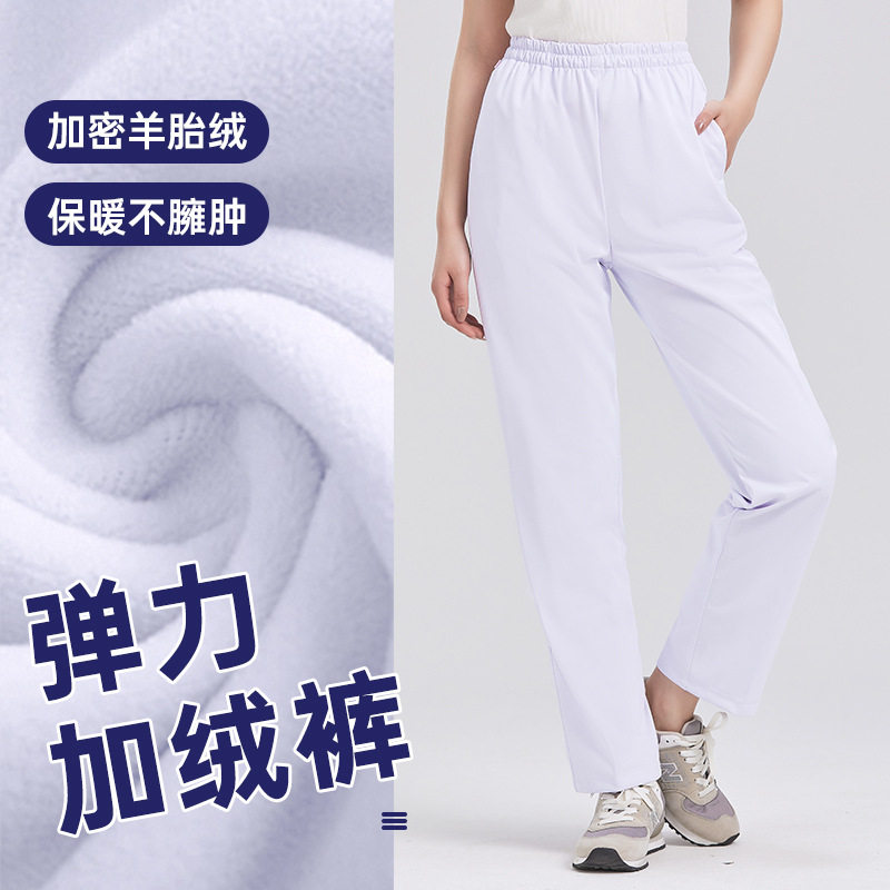加绒护士裤有弹性女秋冬厚款加大码松紧腰裤子不透蓝白色医护制服