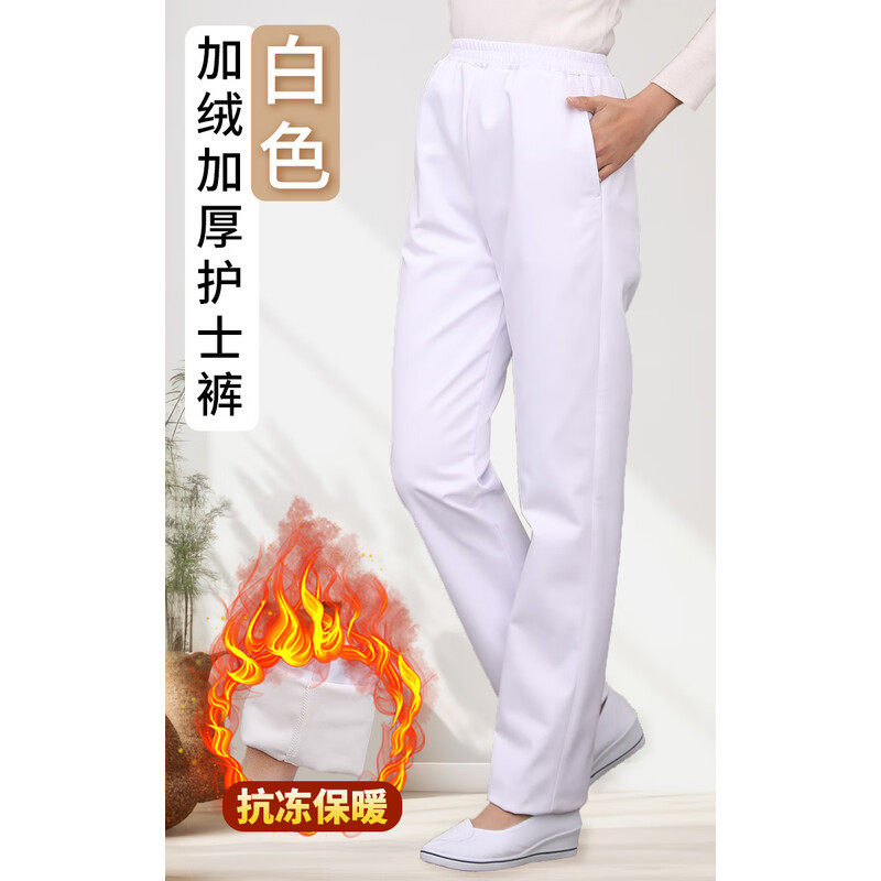 FGHGF加绒护士裤冬款白色加厚裤子宽松夜班医院松紧腰工作裤大褂