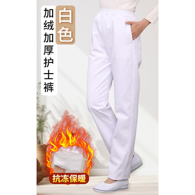 FGHGF加绒护士裤冬款白色加厚裤子宽松夜班医院松紧腰工作裤大褂