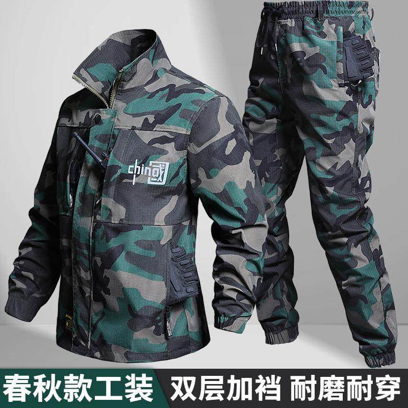 弹力迷彩服套装男新款弹力网格加裆工作服加厚耐磨工装劳保制服,男装,工装制服,淘宝优惠券,粉丝福利购,淘宝优惠卷