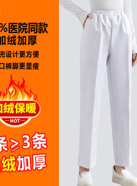 FGHGF护士裤白色女秋冬款加绒加厚蓝色松紧腰大码护士服工作裤子