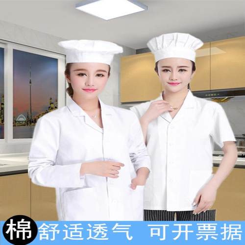 食堂厨师工作服短袖男幼儿园厨房厨师服长袖大码透气白色秋季