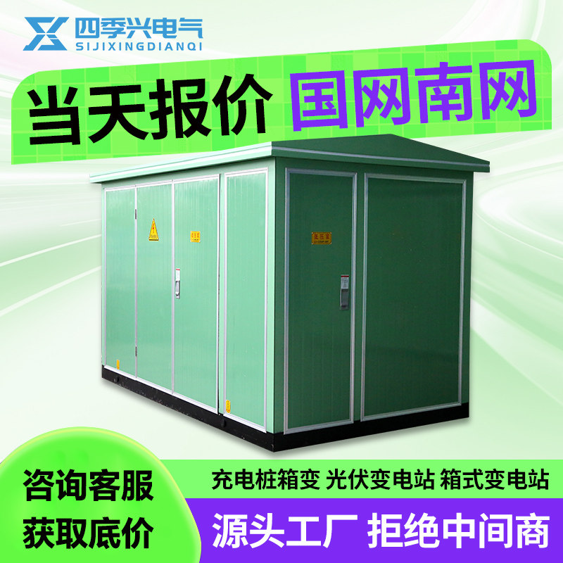 箱式变电站预装成套箱变户外环网形配电房630/1250KVA箱式变压器,五金/工具,箱式变电站,淘宝优惠券,粉丝福利购,淘宝优惠卷