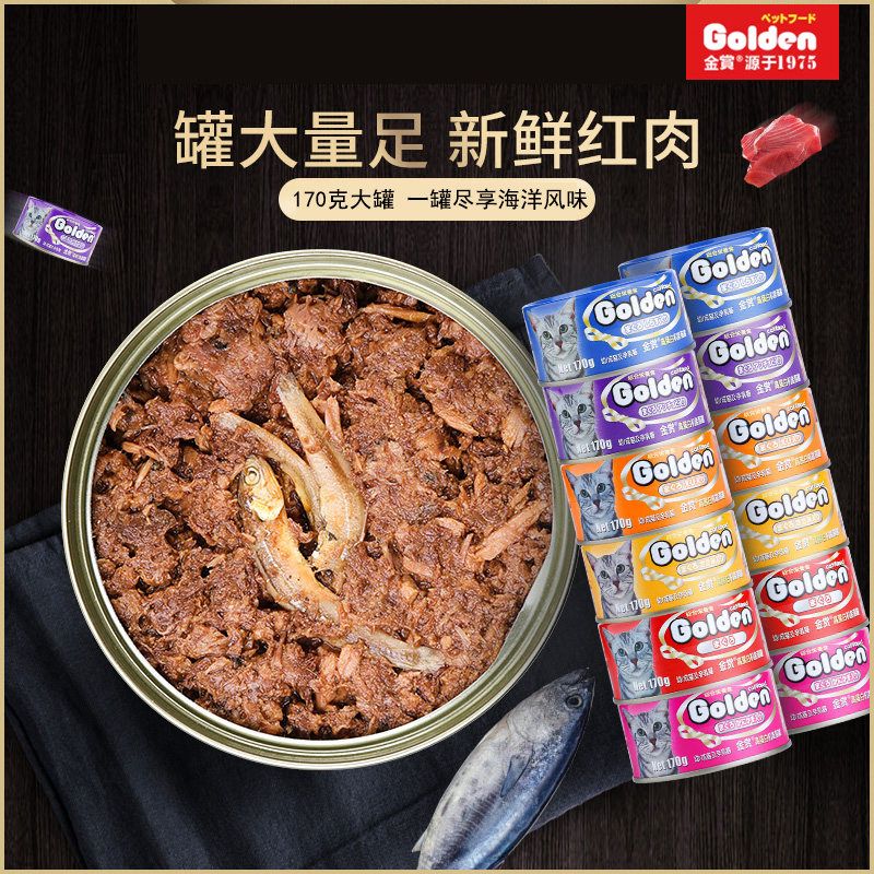 金赏猫罐头170g猫咪零食成幼猫营养补水湿粮猫条主食罐整箱组合装