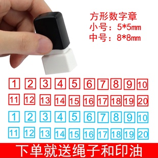 方形数字印章刻数字号码印章标识标记积分价格标价签组合印章阿拉伯编号小方章数字1-20章印工号老师编号