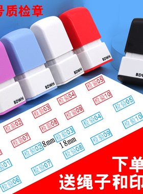 长方形质检光敏印章QC章检验合格QC数字编号PASS自动出油小扁字母工号章定制检验章质检合格章小号姓名章