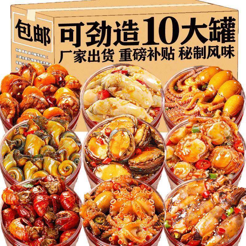 爆辣即食鱼零食麻辣爆头八爪鱼香辣海鲜罐头即食不辣宿舍下饭酒菜
