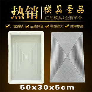 防滑地板砖水泥预制模具 古建筑庭院广场花纹浮雕砖彩砖塑料模具