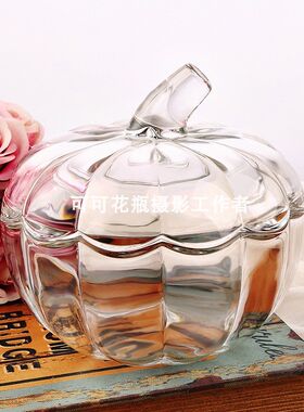 水晶玻璃南瓜酸奶果盅玻璃碗水果盘糖果干果盘带盖碗糖缸果盘创意