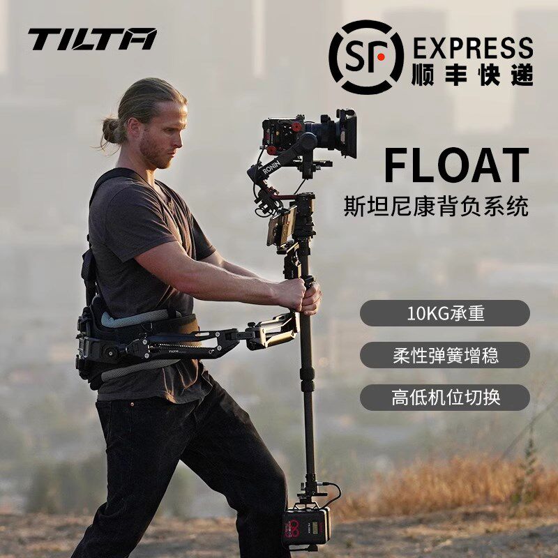 铁头 TILTA 背负系统省力背心 斯坦尼康手持稳定器减震防抖抗振幅