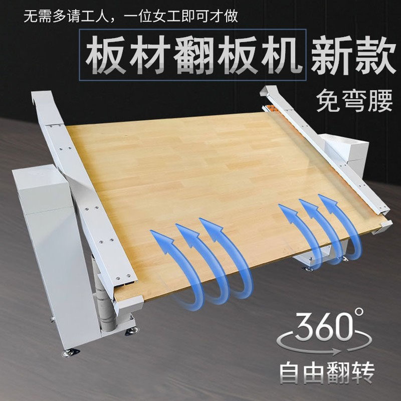 全屋定制木工手动翻板机雕刻机装卸板材支撑架子门板开料省力设备