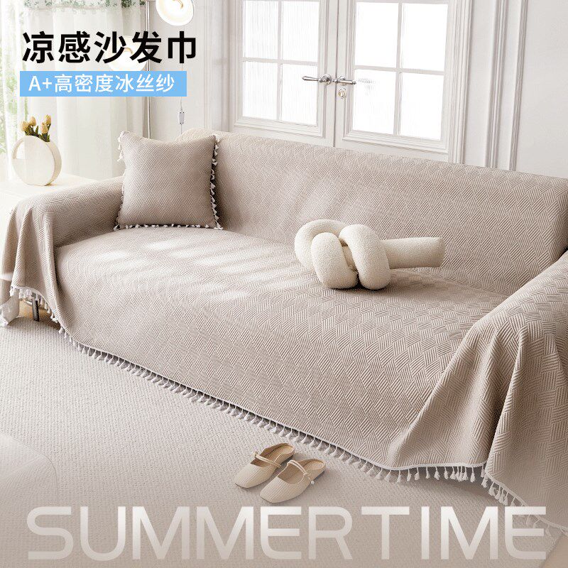 凉感沙发盖布夏季冰丝沙发巾全盖夏天款凉席坐垫防滑全包沙发毯子