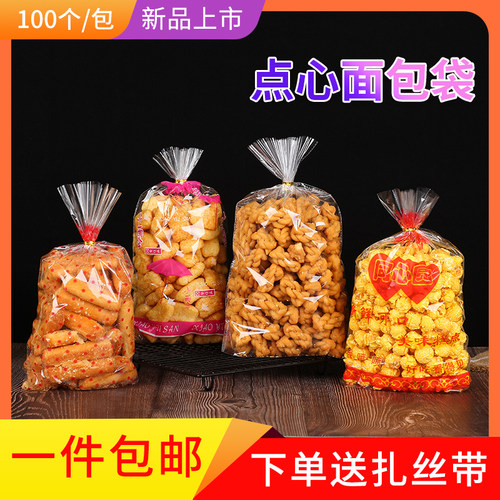 吐司面包袋 透明曲奇饼干点心袋子吐司面包袋子500个烘焙食品包装