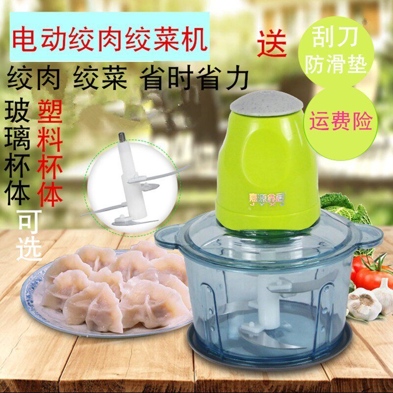 嘉源鑫居多功能家用电动料理机切菜器小型全自动绞肉绞菜机辣椒机