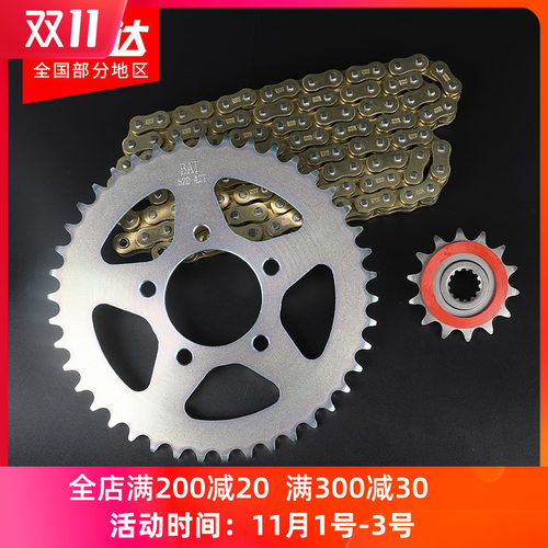 适用升仕310改装征和油封条套链ZT250-S ZT310-X-R-T大小链轮牙盘
