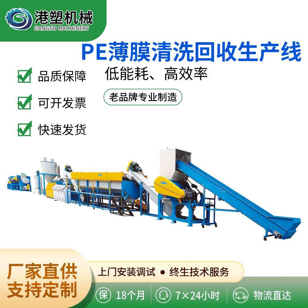 塑料破碎回收清洗线废旧pppe薄膜编织袋粉碎造粒生产线环保回收,五金/工具,其他塑料机械,淘宝优惠券,粉丝福利购,淘宝优惠卷