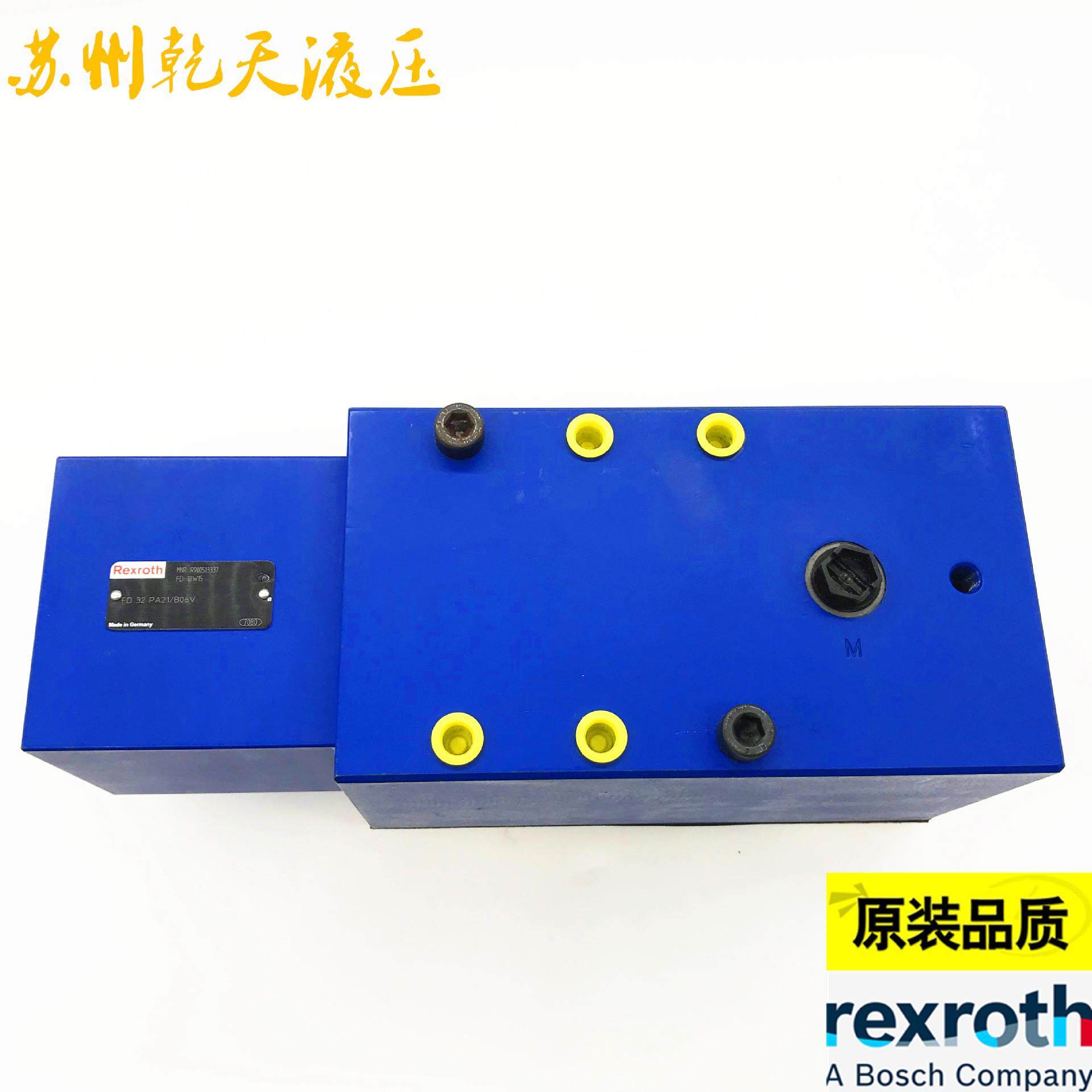 全新原装德国Rexroth力士乐平衡阀R900513337 FD32PA21,标准件/零部件/工业耗材,液压阀,淘宝优惠券,粉丝福利购,淘宝优惠卷