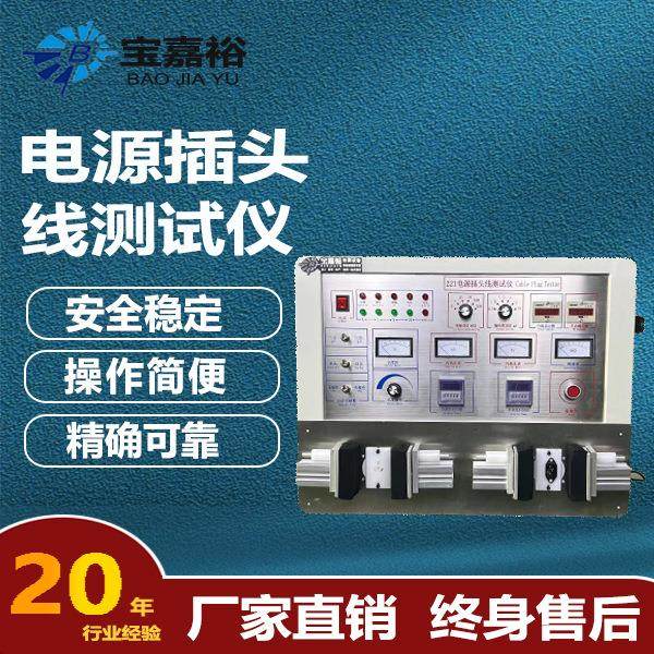 电源插头线测试仪绝缘导通耐高压综合测试仪测试机插座相位检测仪,五金/工具,其它仪表仪器,淘宝优惠券,粉丝福利购,淘宝优惠卷