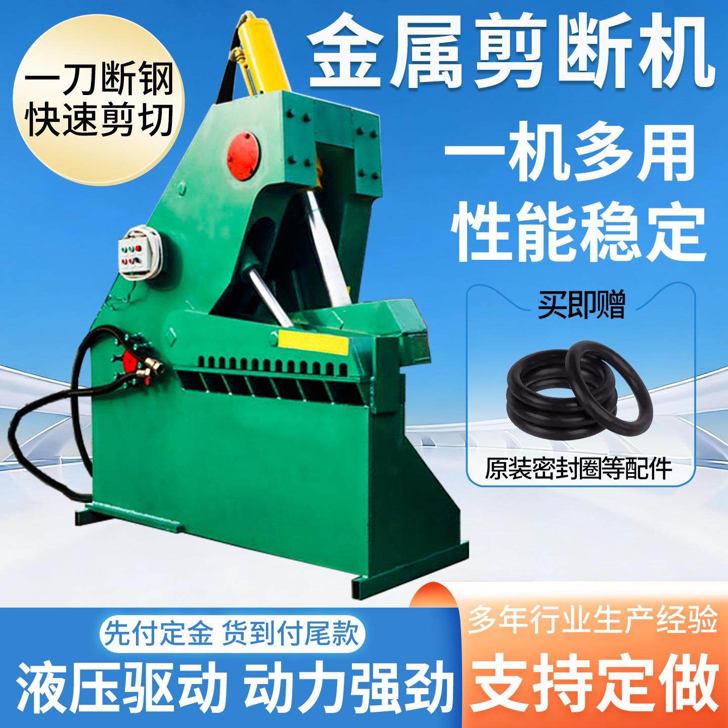 九宏生产小型液压剪鳄鱼式方钢工字钢液压剪全自动废金属剪切机,机械设备,冶炼设备,淘宝优惠券,粉丝福利购,淘宝优惠卷