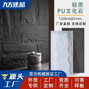 pu石皮仿石材轻质文化石背景墙PU蘑菇石山岩石外墙砖人造石装饰板