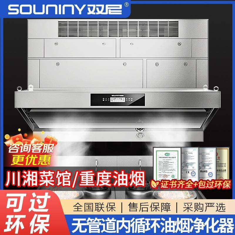 商用抽油烟净化一体机后厨酒店餐厅无管道油烟净化器大吸力,清洗/食品/商业设备,其他清洗机,淘宝优惠券,粉丝福利购,淘宝优惠卷