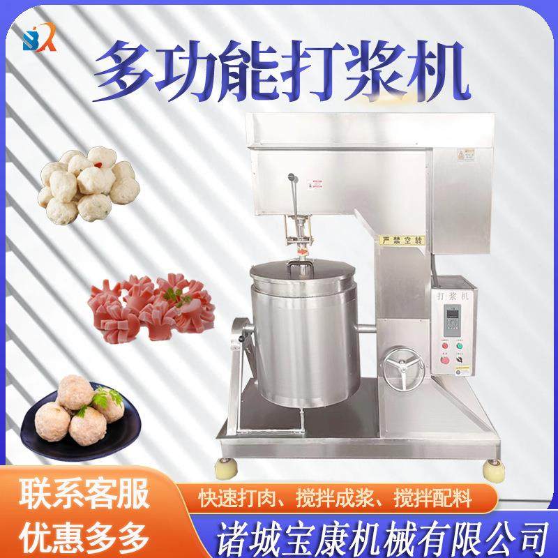 肉丸打浆机实心丸子机猪肉丸子机肉食品打浆机挂浆挂糊打浆机,清洗/食品/商业设备,其他食品加工设备,淘宝优惠券,粉丝福利购,淘宝优惠卷