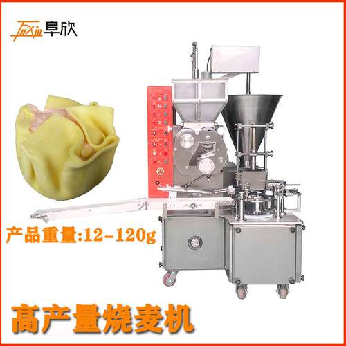 厂家供应干蒸烧卖成型机烧卖机速冻食品机械烧卖仿手工烧卖机