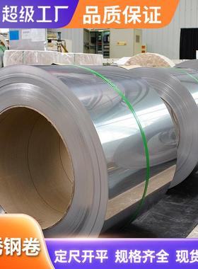 304不锈钢卷201316L冷轧钢卷420430卷带分条拉伸定尺开平
