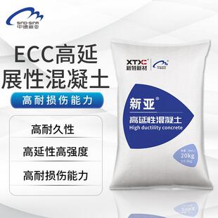 高延性混凝土抗震加固旧房改造墙体修复高韧抗渗抗裂易施工