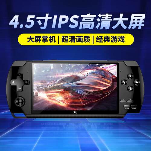 Cross-mirror Handheld Psp Game nsole X6 Arcade Children Nost