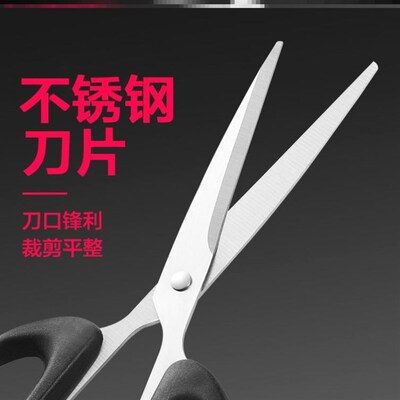 家用剪刀Stainless household cutting paper kitchen scissors