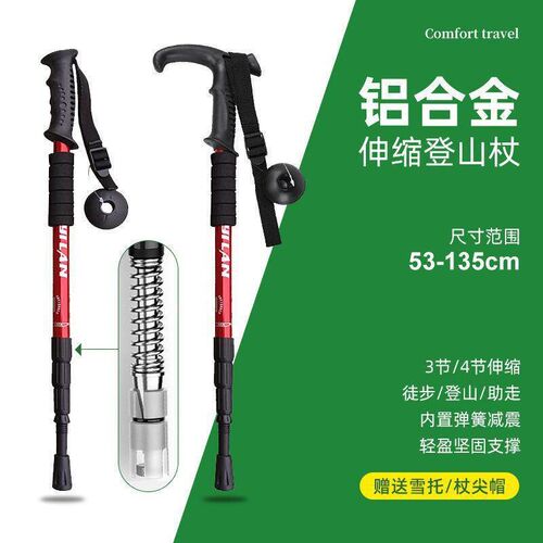 Professional Outdoor Climbing Stick Telescopic Folding