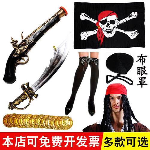 Halloween props Pirate gear set Pirates of the Caribbean Cap