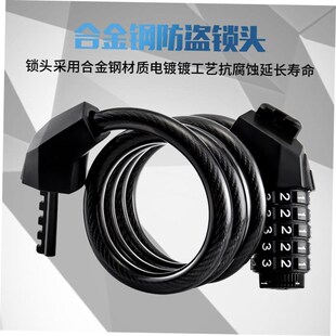 Bicycle Mountain Chain Protective Safety Bike Lock