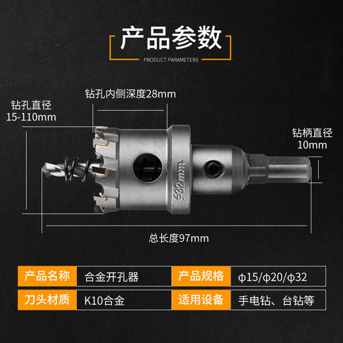 开孔器金属合金不锈钢铝合金铁皮扩孔器打孔钻铁板扩孔钻钻头