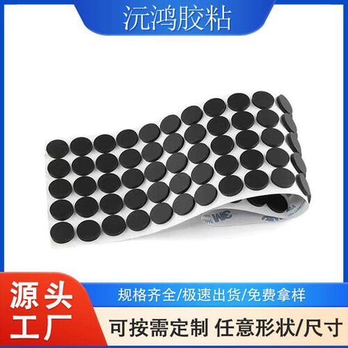 Supply Black Round Silicone Foot Pads, Silicone Gaskets,