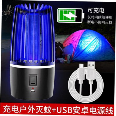 LED Mosquito Killer Lamp Bug Zapper Insect Swatter Trap Flie