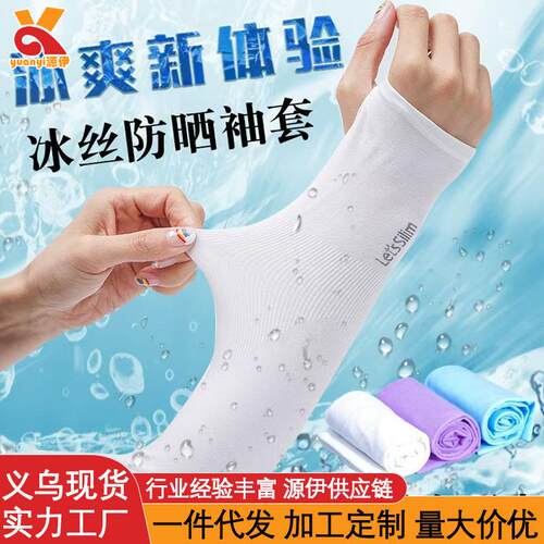 1Pairs Unisex Arm Sleeves Cover UV Sun Protection Men Sleeve