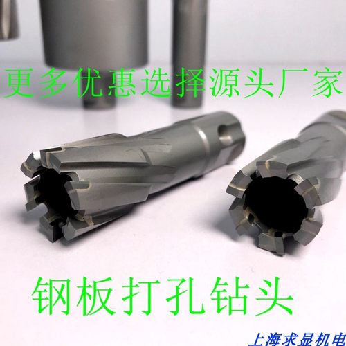深度钢板钻头 空心钻 磁力钻钻头31 32 33 3  3 37 38 39