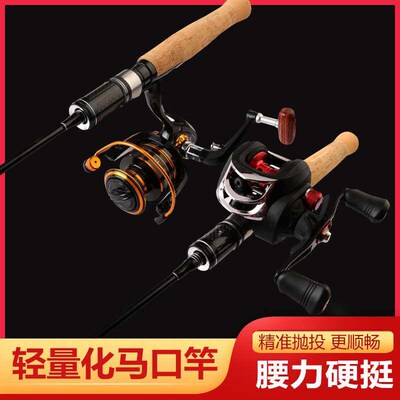 New Carbon Road Rod Horse Mouth Rod Straight Handle Gun Hand
