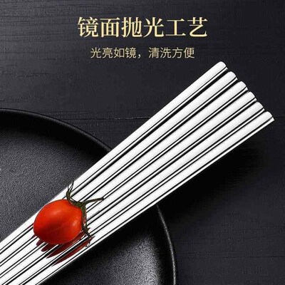 304 Stainless Steel Chopsticks Household Hotel Non-slip Holl