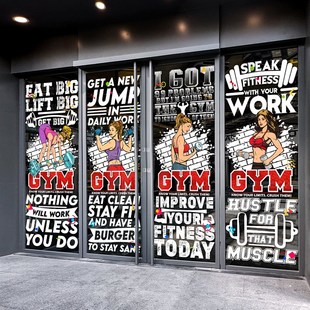 健身俱乐部玻璃门贴纸创意GYM静电窗贴FITNESS健身场所落地橱窗贴