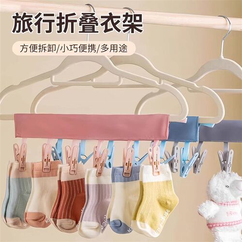 Portable Travel Fabric Clamp for Clothes and Towels, Busines