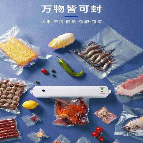 食品专用真空袋食用级食物塑封袋压缩包装保鲜可冷冻网格密封口机