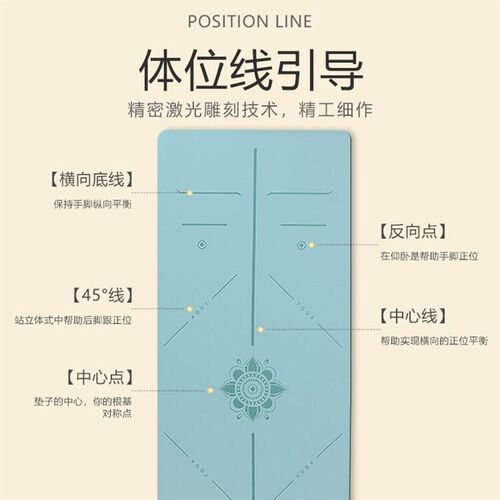Natural Rubber Yoga Mat Wet And Anti-slip Position Line Pu T