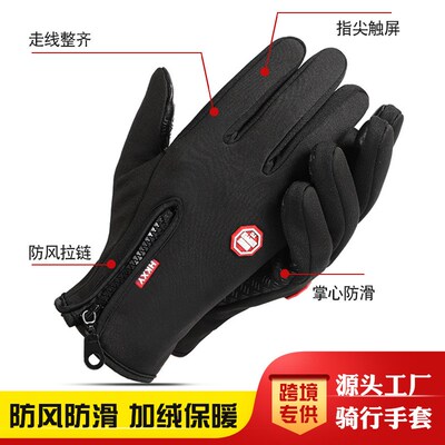 Winter Gloves Waterproof Thermal Touch Screen windproof 手套