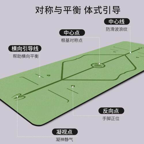 Yoga mat, natural rubber luxury mat, fitness floor mat瑜伽垫