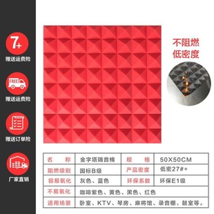 wall-sticker sound-absorbing cotton indoor soundproof sponge